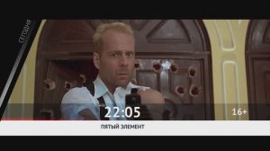 СМОТРИ СЕГОДНЯ НА КИНОМИКС