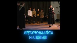 Вдохновляйся нашими. Гастроли театральной студии «АБСУРД». 06.12.2025