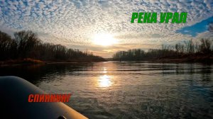 Щука на джиг. Река Урал.