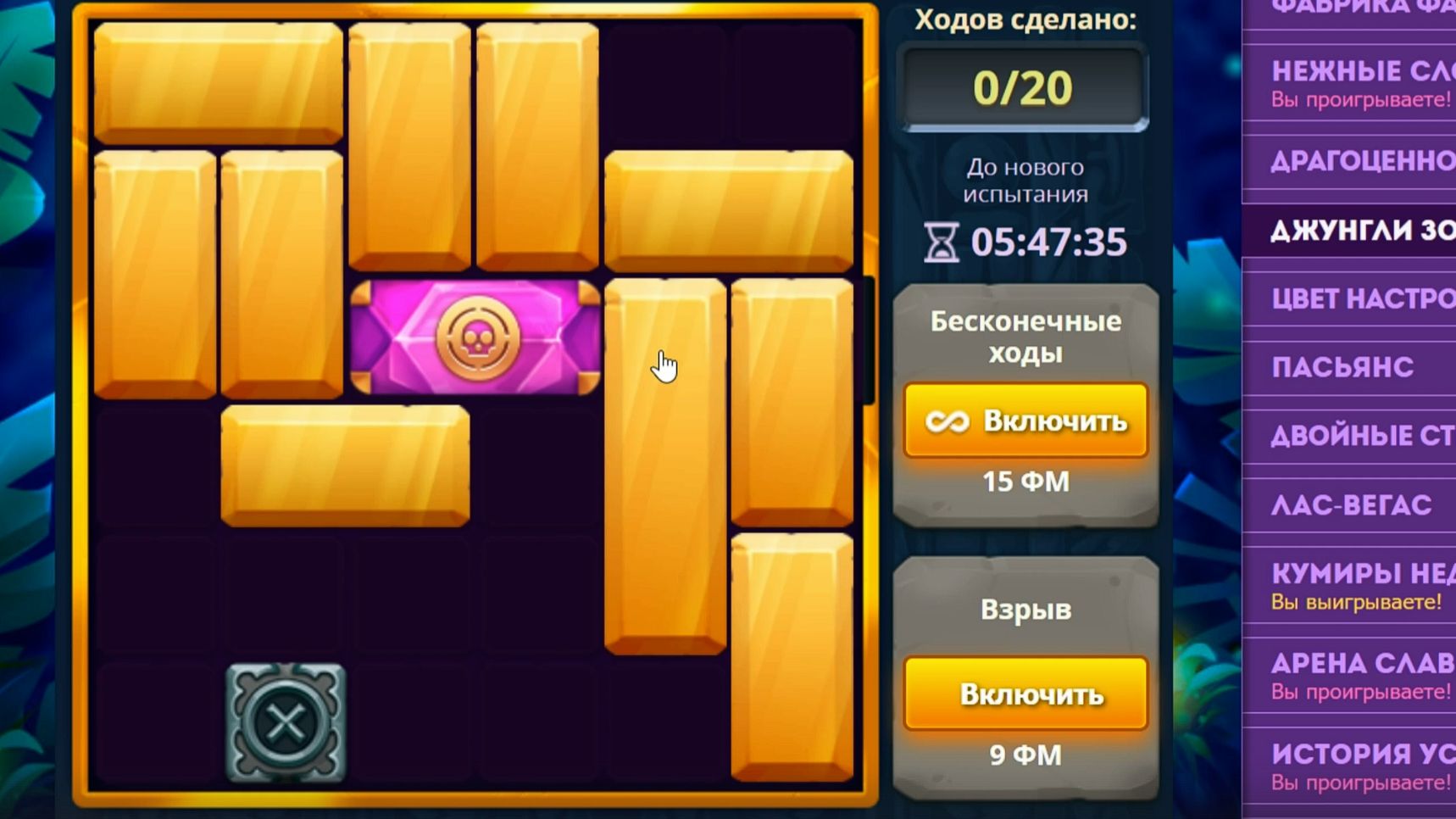 Уровень 3/ Испытание 173