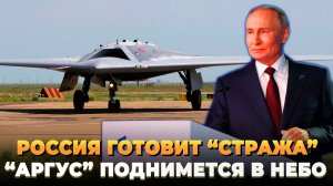 Россия готовит небесного "Стража"