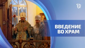 Епископ Мелитон провёл свою первую службу в новом сане