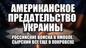 ⚡ Утренний Выпуск Новостей 05.12.25