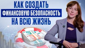 Что сделать, чтобы денег хватало на всё? Как активный доход решит проблему и обеспечит ваше будущее