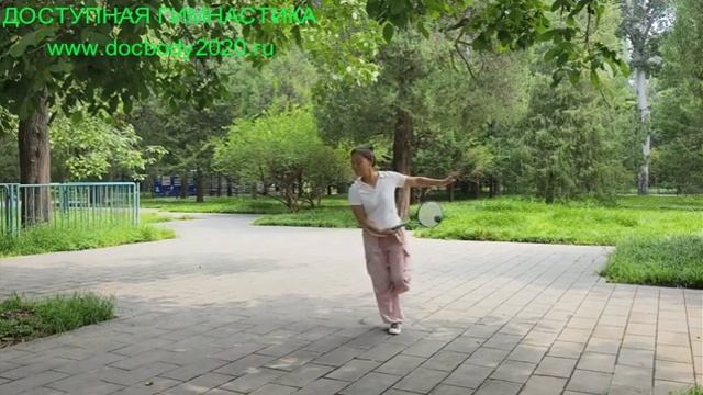 Фитнес с ракеткой для Тайцзи (2)