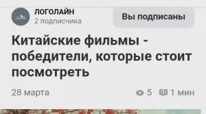 Китайские фильмы победители международных фестивалей