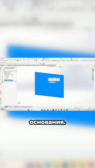 Как задать толщину основания