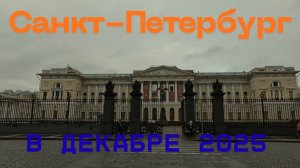 Питер: с Невского на Преображенскую площадь