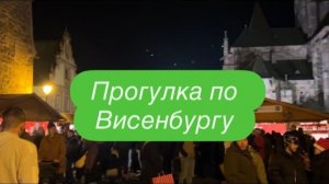 Поехали к Роберу, а попали на ярмарку  во Франции. #ежедневныйвлог #разговорподушам