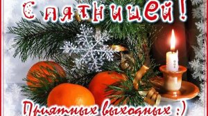 С пятницей 05.12..2025г Рулетка