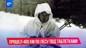 Как финский солдат прошел 400 км по морозу и выжил