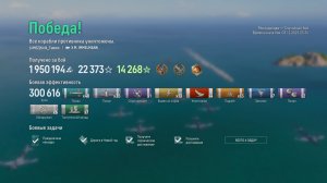 Авианосец Max Immelmann 300к урона и 3к чистого опыта