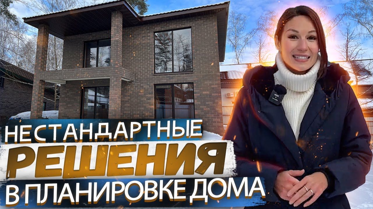 Нестандартные решение в доме 175кв.м. \ Москва дизайн и планировка