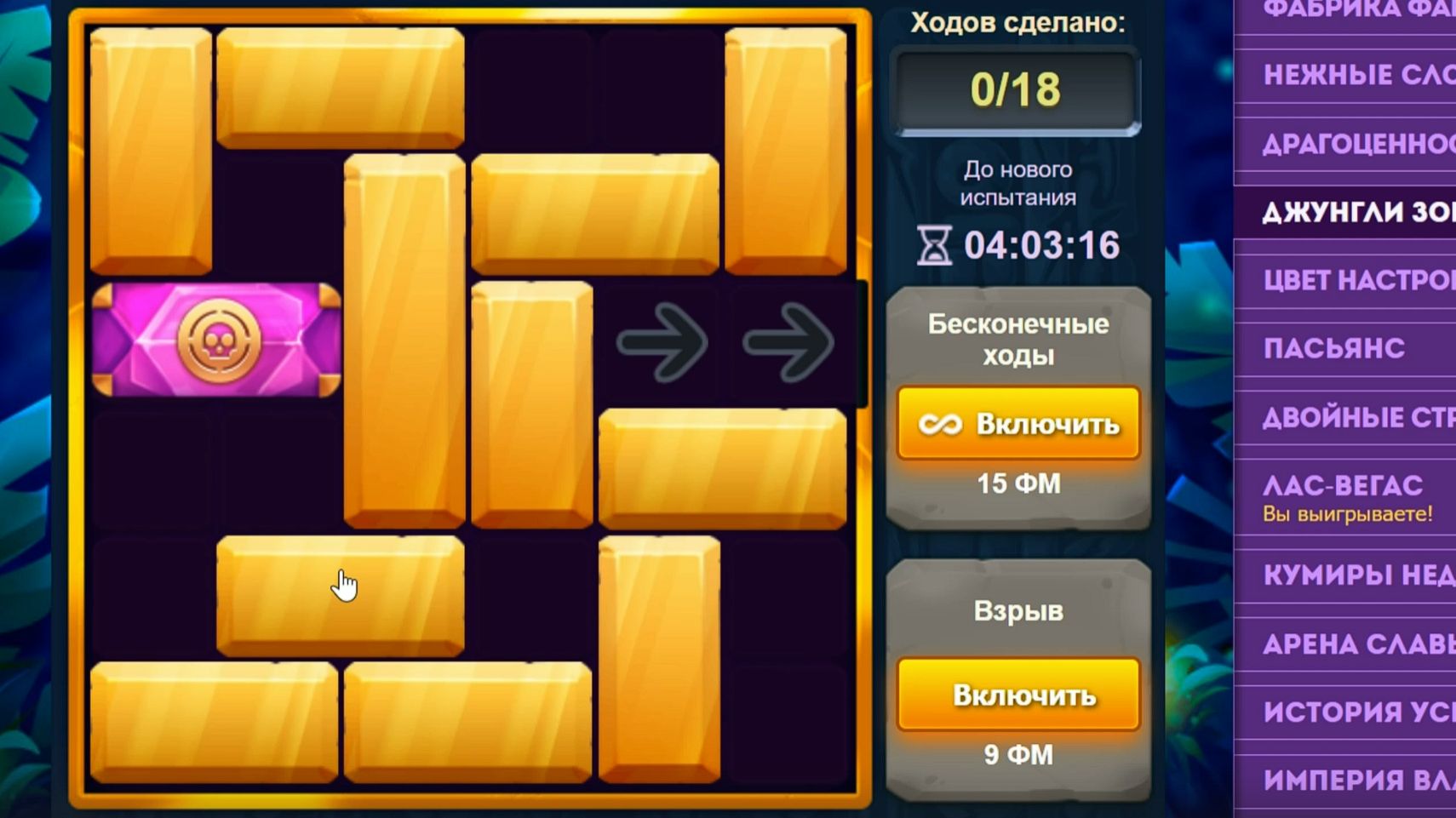 Уровень 1/ Испытание 166