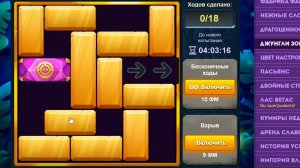 Уровень 1/ Испытание 166