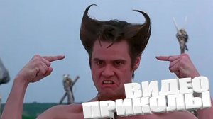 ВИДЕОПРИКОЛЫ \ КРУТЫЕ ПРИКОЛЫ 2025 \ НОВЫЕ ПРИКОЛЫ \ СМЕШНЫЕ ПРИКОЛЫ 2025 ЮМОР