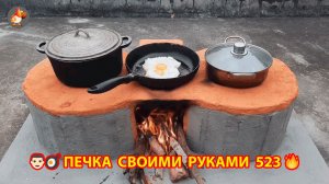Печка своими руками для дачи и сада вариант (523) Пошаговая инструкция как сделать 🏻🍳🥘👨🏻🍳