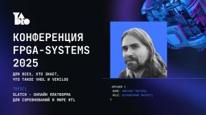 Slatch — онлайн-платформа для соревнований в мире RTL - Николай Гнитеев