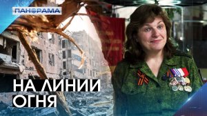 От спасения жизней до управления здравоохранением!  «Донбасс. СВОи Герои» 05.12.2025. Панорама