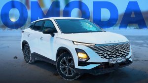 OMODA C5 - ЭКОНОМИЯ ИЛИ ПЕРЕЖИВАНИЕ? | ОБЗОР 2025