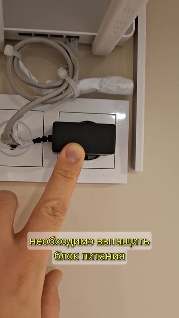 Festival перезагрузить роутер