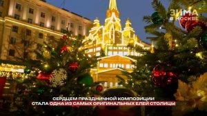 Проект «Зима в Москве»: что ждёт гостей на Тверской площади