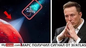 3I/ATLAS светитит рентгеном! Японский телескоп XRISM вторжение начнется уже скоро