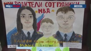 «Мои родители работают в полиции» - 2025