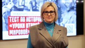 05.12.2025. Милена Авимская: Участие в акции «Тест по истории» – часть нашего общего долга