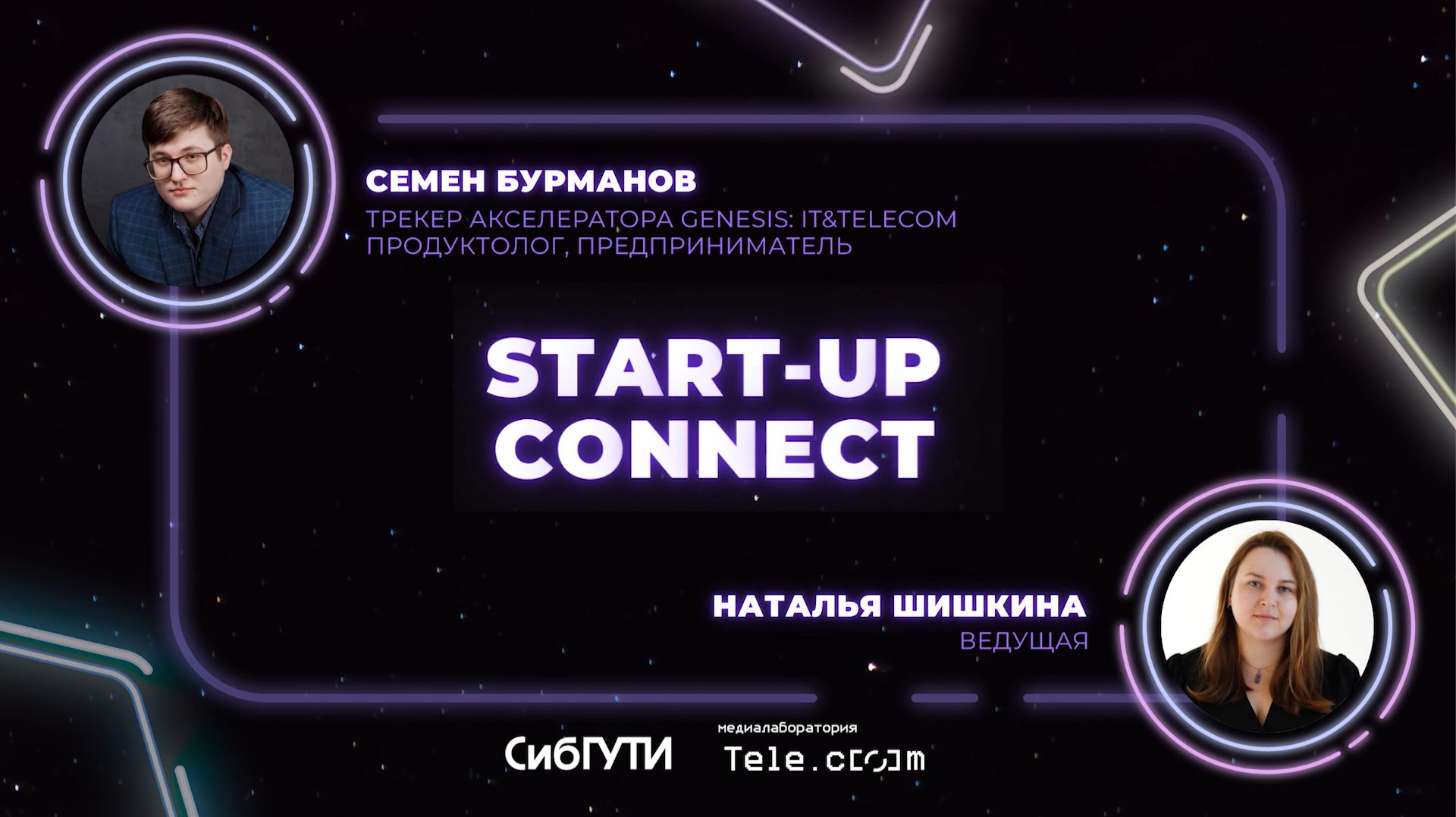 Подкаст START-UP CONNECT #7 Семен Бурманов о развитии и продаже стартапов смотреть онлайн