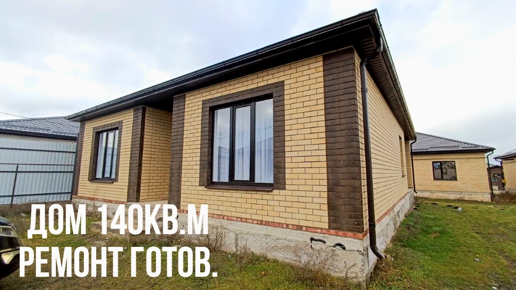 Очень классный дом!!!!