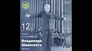 Звуковой календарь 12.12.2025