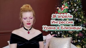 Астропрогноз 2026. Лучшее для тебя!