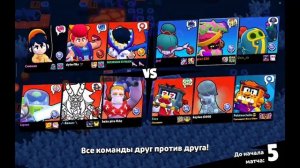 играю в бравл старс