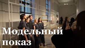 В академии Матусовского прошёл показ коллекции одежды луганского модельера