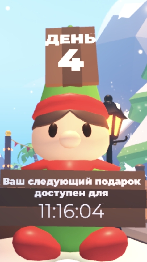 4 ДЕНЬ АДВЕНТ КАЛЕНДАРЬ В АДОПТ МИ! смотреть онлайн