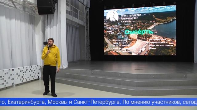 В Первоуральске прошёл туристско-краеведческий форум «Я живу на Чусовой»