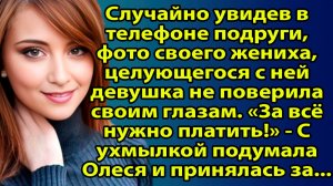 «Роман у озера Комо? Нет — идеальная схема обмана. И моя подруга попалась первой» Слушать рассказы