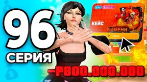 Не ТРАТЬ на ЭТО ДЕНЬГИ😡💸 ПУТЬ БОМЖА на РОДИНА ОНЛАЙН 96 - на RODINA MOBILE (Москва)