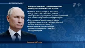Интервью Путина индийским СМИ: Западу стоит прислушаться