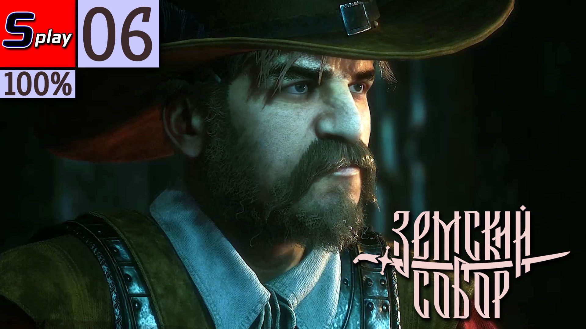 Земский Собор на 100% - [06] - Английский след смотреть онлайн