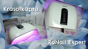 Шикарная лампа для маникюра RuNail Expert с сайта Krasotkapro 🔥