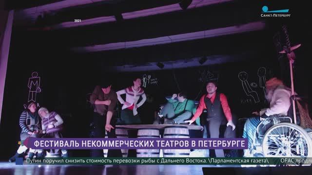 Фестиваль некоммерческих театров «Рождественский парад» в Петербурге