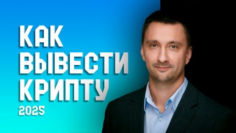 ПРОДАЖА КРИПТУ / ПРОДАЖА КРИПТОВАЛЮТУ