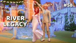 Эп.2.17 👑 СВАДЬБА 👑  Династия Ривер 👑  Симс 4