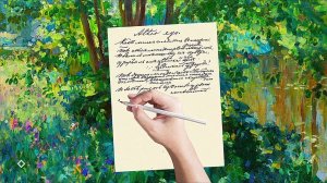 205-летие Афанасия Фета