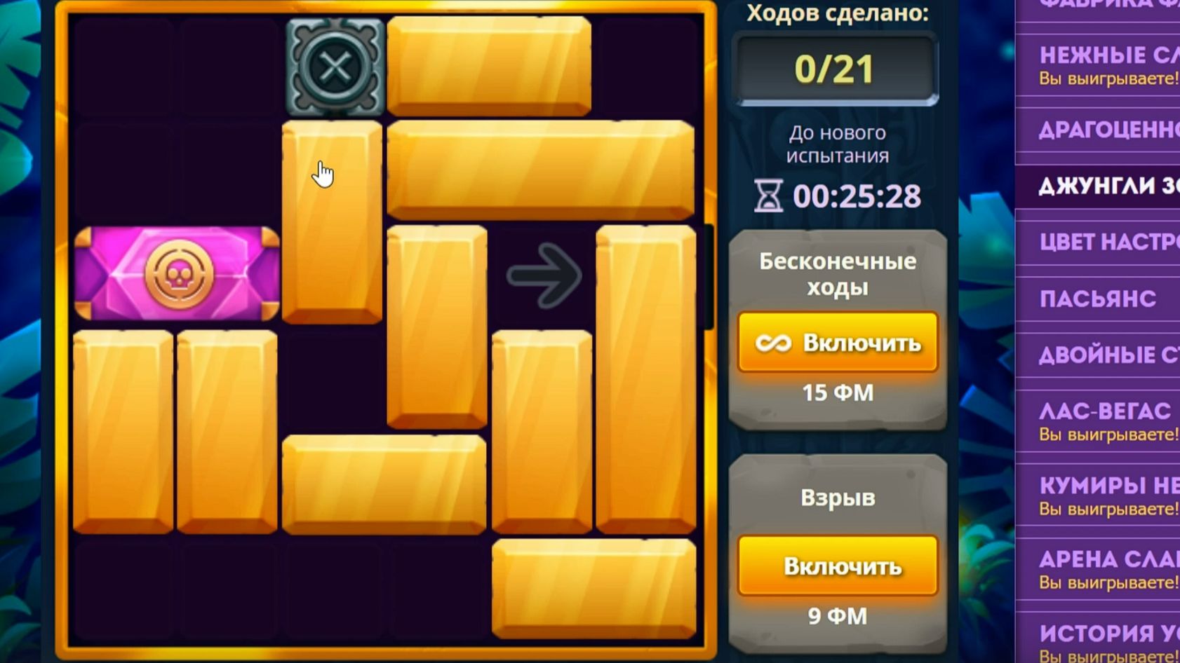 Уровень 4/ Испытание 175