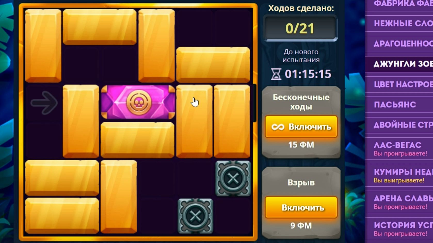 Уровень 4/ Испытание 167