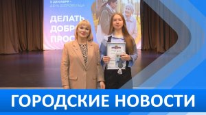 Городские новости 5 декабря 2025