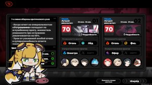 Zenless Zone Zero ⬥ Оборона шиюй ⬥ Крит.узлы от 05.12.2025